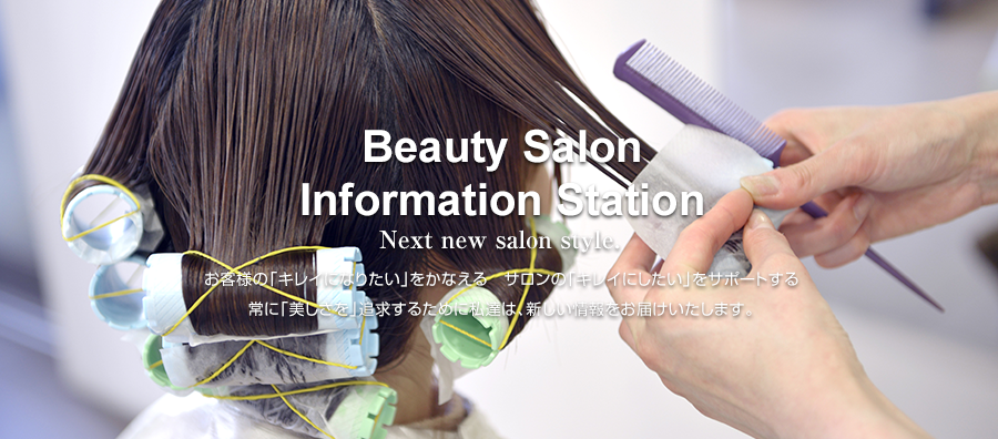 9TH ASIA BEAUTY EXPO 2022   アジアビューティエキスポ2022　アジアビューティエキスポ