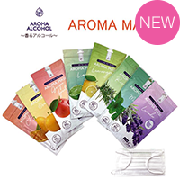 AROMA MASK -香るマスク-