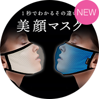 HEPASKIN 美顔マスク