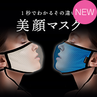 HEPASKIN 美顔マスク